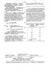 Способ определения металлического железа в высокодисперсных электролитических порошках железа (патент 1434365)