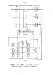 Устройство для управления загрузкой бункеров (патент 872413)