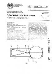 Устройство для определения упругости писчего пера с расщепленным кончиком (патент 1306735)