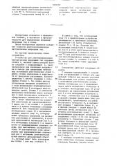 Устройство для рентгенлокализации внутриглазных инородных тел (патент 1292737)