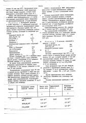 Способ получения транс-1,4-полибутадиена (патент 735171)