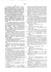 Способ получения производных индолохинолизина или их солей (патент 564813)