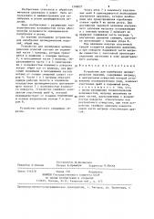 Устройство для калибровки цилиндрических изделий (патент 1348027)