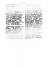 Абсорбционный диффузионный холодильный агрегат (патент 1196625)