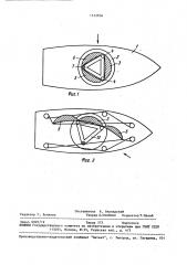 Ветродвижитель (патент 1512856)