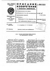 Способ получения пресс-массы из гидролизного лигнина (патент 981323)