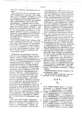 Способ получения связующего для покрытий (патент 679150)