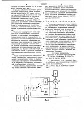 Регулятор концентрации озона (патент 981955)
