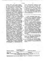 Свая (патент 1715968)