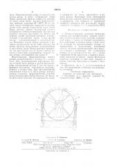 Магнитно-тепловой двигатель (патент 590476)