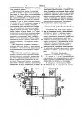 Устройство для резки труб (патент 740415)