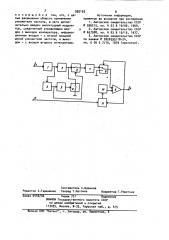 Умножитель частоты (патент 955103)