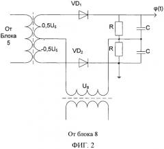 Выделитель фазовой составляющей речевого сигнала (патент 2454800)