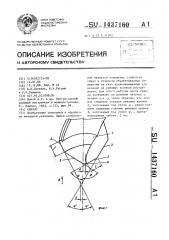 Сверло (патент 1437160)