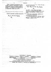 Способ получения сульфона (патент 648087)