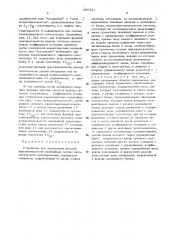 Устройство для определения функций чувствительности нелинейных систем автоматического регулирования (патент 485421)
