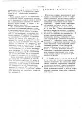 Расточная головка (патент 477784)