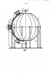 Устройство для сварки лепестков сферического резервуара с опорами (патент 1135521)