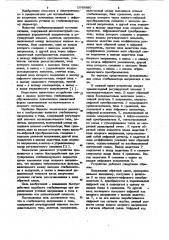 Стабилизатор напряжения и тока (патент 1049880)