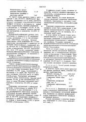 Способ получения сернистых соединений из прямогонных керосино-газойлевых фракций (патент 392725)