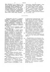 Подшипник качения (патент 1523767)