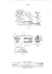 Устройство для наведения на дерево режущего органа и стрелы с захватом (патент 204050)
