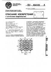 Способ автоинномикроскопического анализа точечных дефектов в металлах (патент 852102)