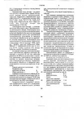 Сырьевая смесь для изготовления силикатных изделий (патент 1738786)