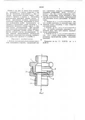 Клапан системы вентиляции картера (патент 436167)
