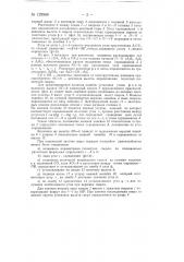 Приспособление для заточки сверла (патент 129960)