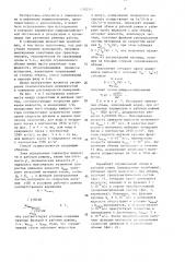 Способ определения гидродинамической обстановки в ограниченном объеме (патент 1392511)