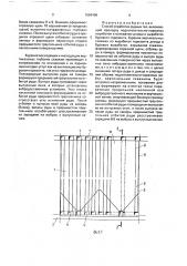 Способ отработки рудных тел (патент 1684496)