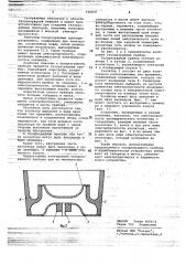 Газоразрядный прибор (патент 740058)
