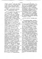 Автоматическая дистанционная система управления судовым дизелем (патент 1125396)