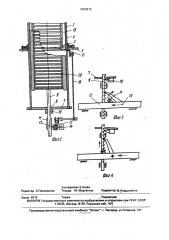 Устройство для поштучной подачи изделий (патент 1830376)