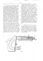 Бетононасос (патент 1402712)