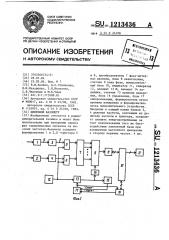 Цифровой фазометр (патент 1213436)