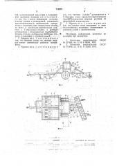 Ботвоуборочная машина (патент 718039)