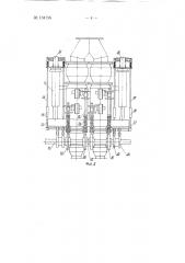 Автоматический сдвоенный монжус (патент 134136)