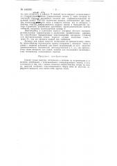 Способ сушки сыпучих материалов (патент 149350)