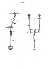 Устройство для установки свечей бурильных труб в стационарных буровых вышках (патент 1245683)