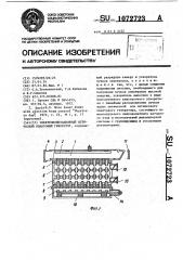 Электроионизационный оптический квантовый генератор (патент 1072723)