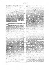 Способ добычи нефти из слоистой нефтеводоносной залежи (патент 1677272)