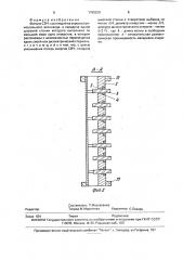 Фильтр свч (патент 1795529)