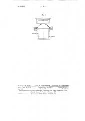 Форма для изготовления изделий из листового термопластического материала (патент 86898)