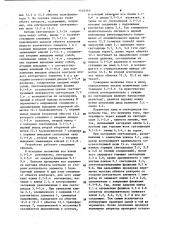 Устройство для проверки электрического монтажа (патент 1145310)