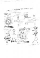 Автоматический тормоз с электрическим управлением (патент 41565)