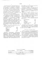 Способ получения nojlи-n-bиhилфtaлиmидa (патент 197167)