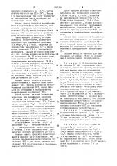 Способ получения этиленового карбонильного соединения (патент 1567121)