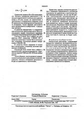 Импульсный дальномер (патент 1820346)